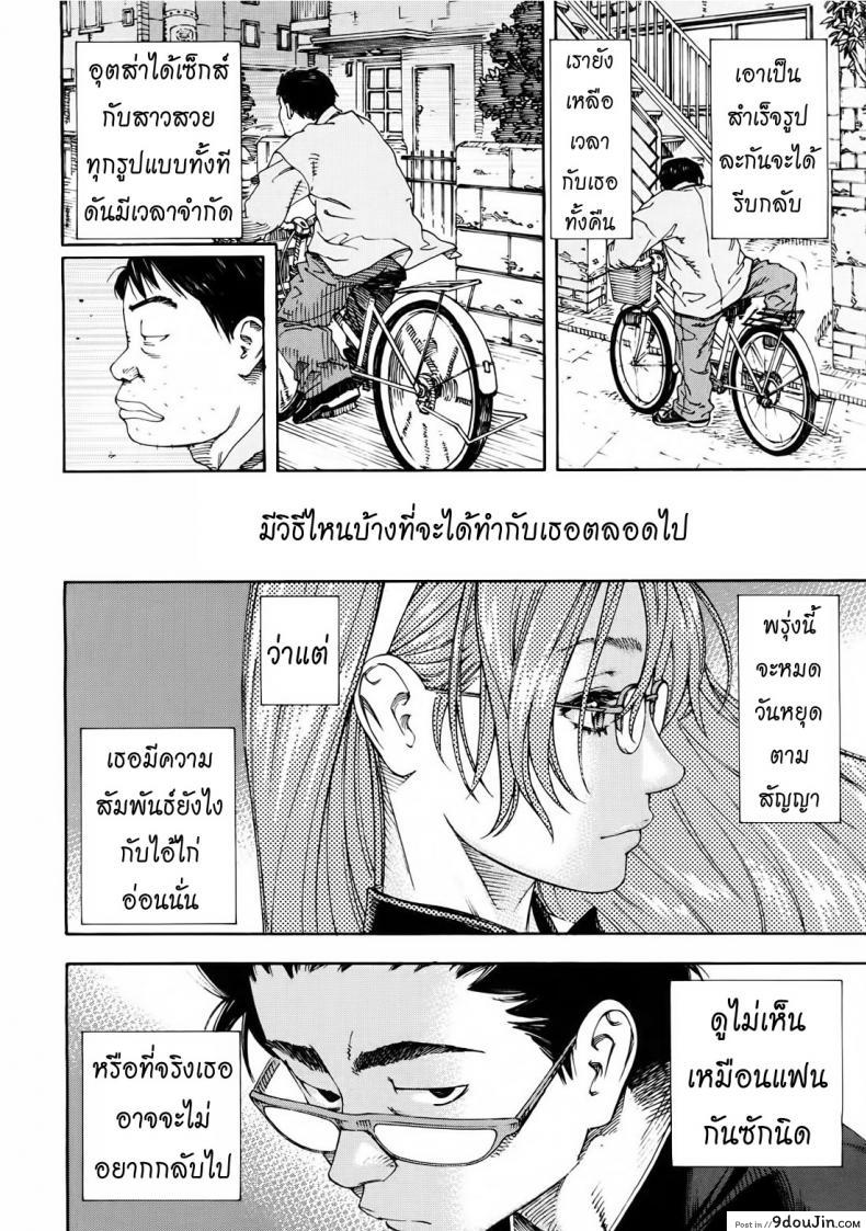 อ่านโดจิน สาวใช้ไฮโซ [Seto Yuuki] Amamori No Yari (COMIC Mujin 2009-06) ภาค 2 แปลไทย หน้าที่ 26
