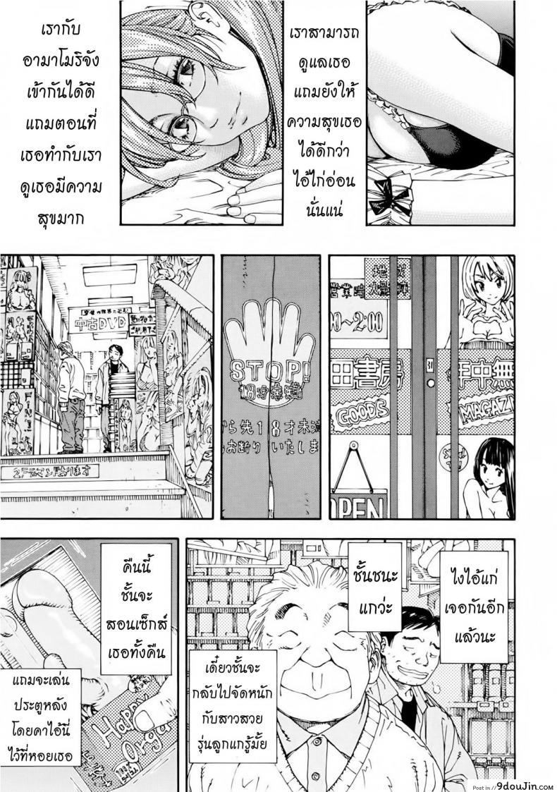 อ่านโดจิน สาวใช้ไฮโซ [Seto Yuuki] Amamori No Yari (COMIC Mujin 2009-06) ภาค 2 แปลไทย หน้าที่ 27