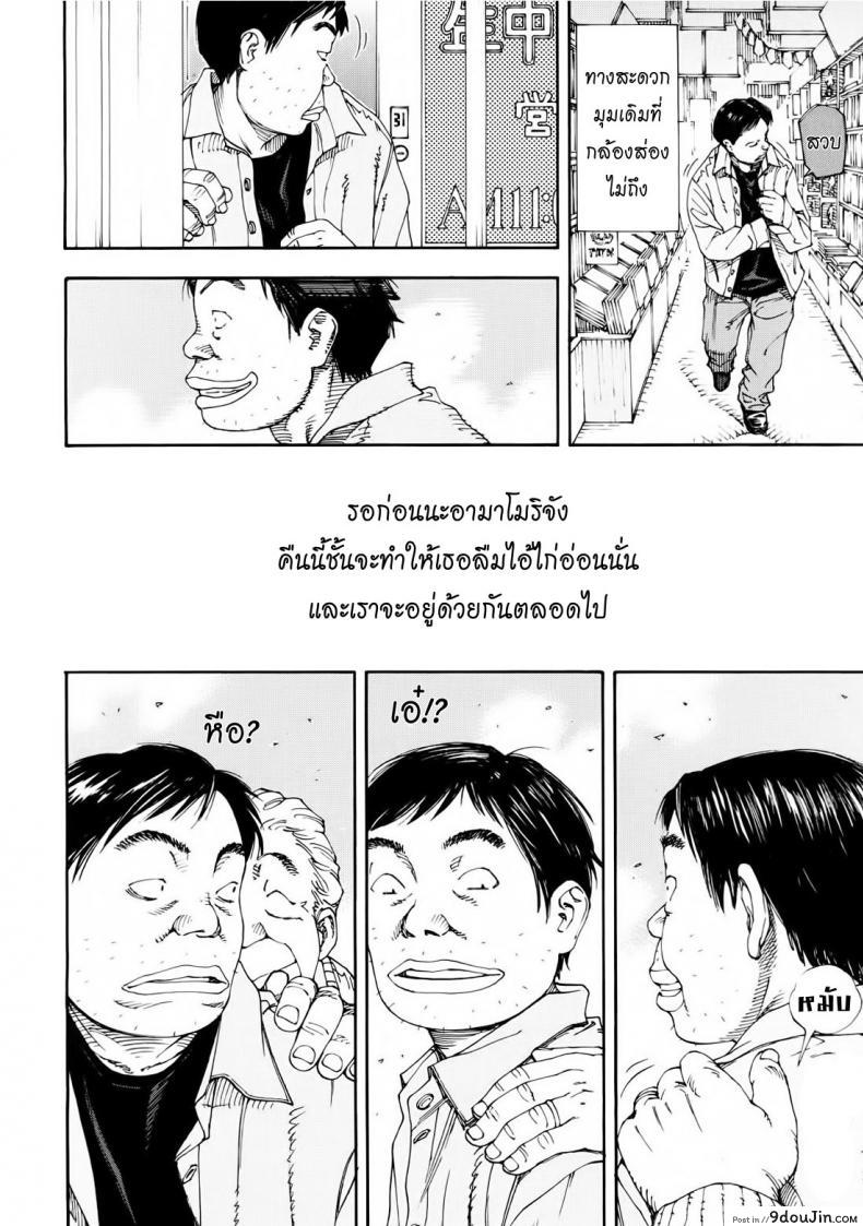 อ่านโดจิน สาวใช้ไฮโซ [Seto Yuuki] Amamori No Yari (COMIC Mujin 2009-06) ภาค 2 แปลไทย หน้าที่ 28