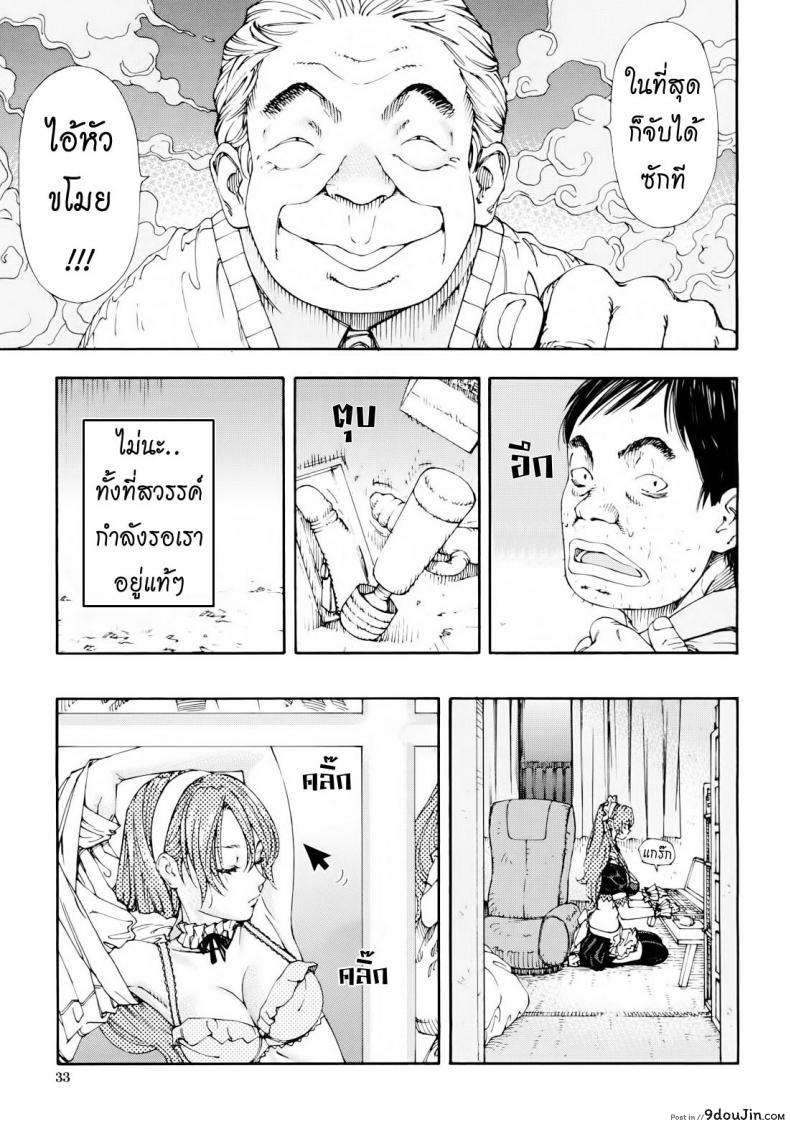 อ่านโดจิน สาวใช้ไฮโซ [Seto Yuuki] Amamori No Yari (COMIC Mujin 2009-06) ภาค 2 แปลไทย หน้าที่ 29