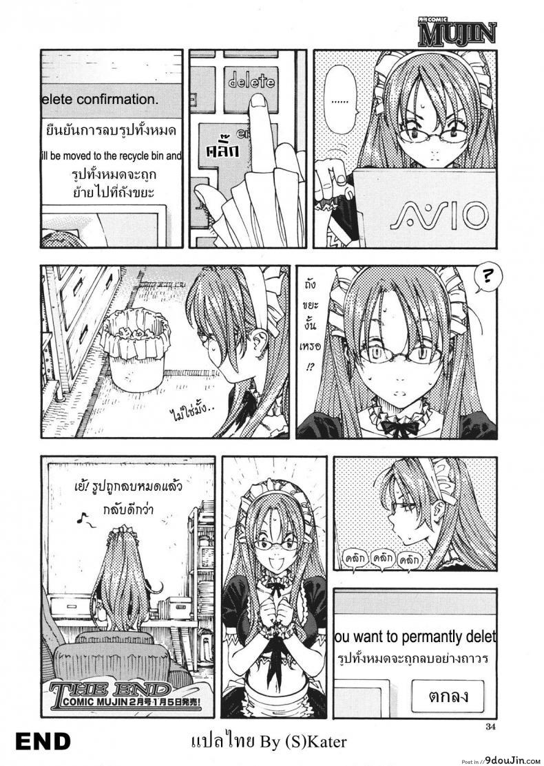 อ่านโดจิน สาวใช้ไฮโซ [Seto Yuuki] Amamori No Yari (COMIC Mujin 2009-06) ภาค 2 แปลไทย หน้าที่ 30