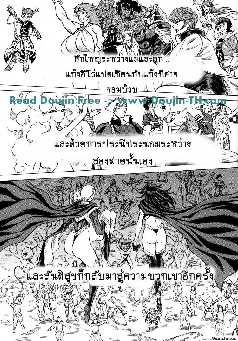 อ่านโดจิน สาวน้อยจอมพลัง [Tamakiya (Tee Crown, Gemma, Tamaki Nozomu)] Amazing EIGHTH WONDER (Uchi no Musume ni Te o Dasuna!) ภาค 01 หน้าที่ 2