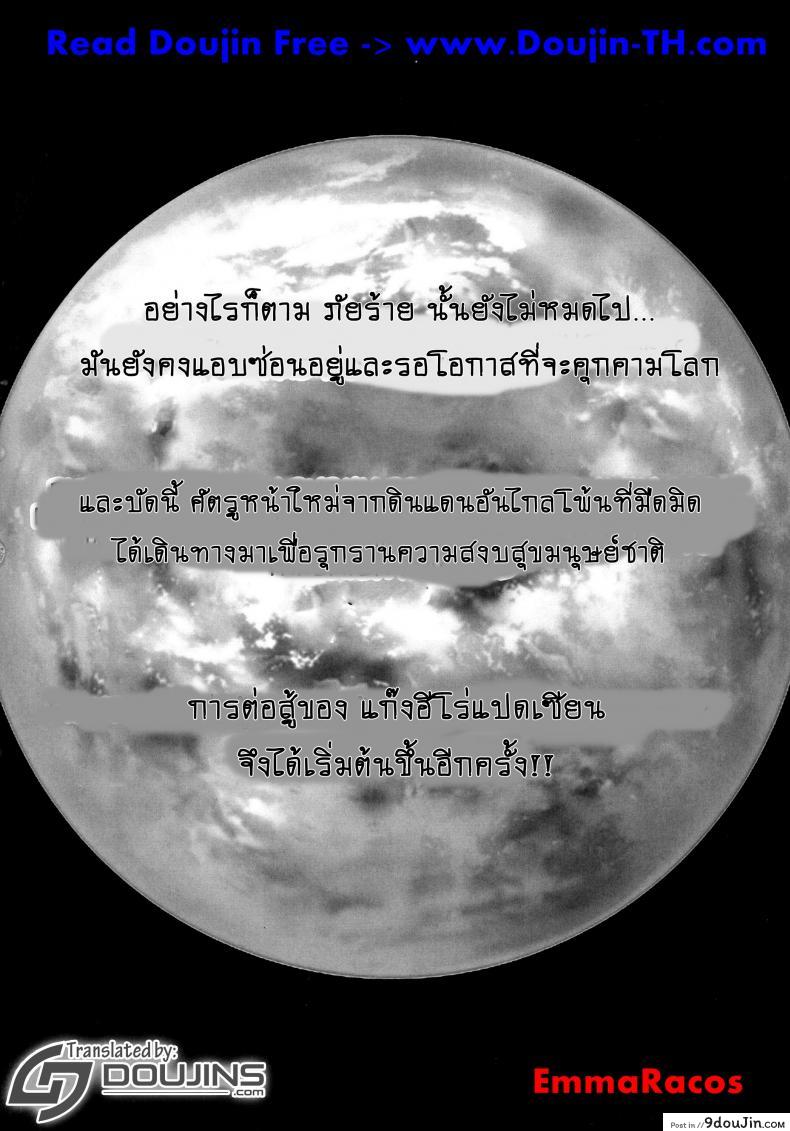 อ่านโดจิน สาวน้อยจอมพลัง [Tamakiya (Tee Crown, Gemma, Tamaki Nozomu)] Amazing EIGHTH WONDER (Uchi no Musume ni Te o Dasuna!) ภาค 01 หน้าที่ 3