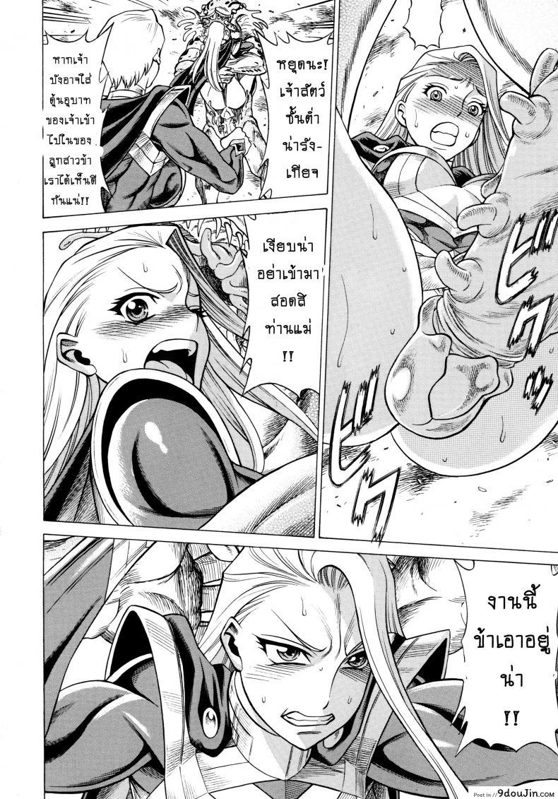 อ่านโดจิน สาวน้อยจอมพลัง [Tamakiya (Tee Crown, Gemma, Tamaki Nozomu)] Amazing EIGHTH WONDER (Uchi no Musume ni Te o Dasuna!) ภาค 01 หน้าที่ 5