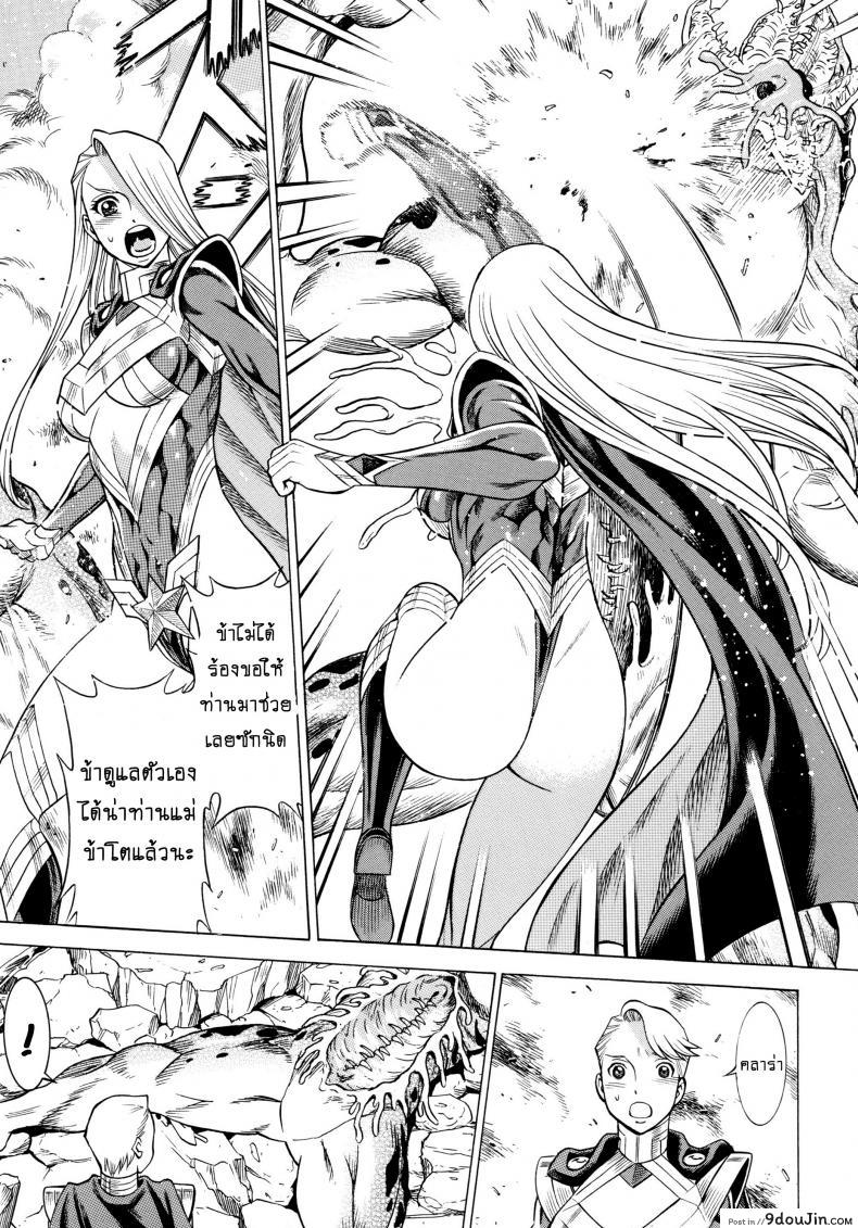 อ่านโดจิน สาวน้อยจอมพลัง [Tamakiya (Tee Crown, Gemma, Tamaki Nozomu)] Amazing EIGHTH WONDER (Uchi no Musume ni Te o Dasuna!) ภาค 01 หน้าที่ 6