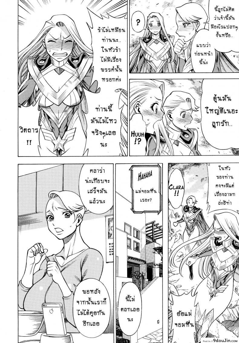 อ่านโดจิน สาวน้อยจอมพลัง [Tamakiya (Tee Crown, Gemma, Tamaki Nozomu)] Amazing EIGHTH WONDER (Uchi no Musume ni Te o Dasuna!) ภาค 01 แปลไทย หน้าที่ 7