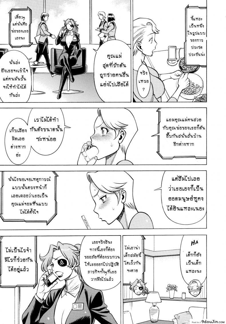 อ่านโดจิน สาวน้อยจอมพลัง [Tamakiya (Tee Crown, Gemma, Tamaki Nozomu)] Amazing EIGHTH WONDER (Uchi no Musume ni Te o Dasuna!) ภาค 01 แปลไทย หน้าที่ 8