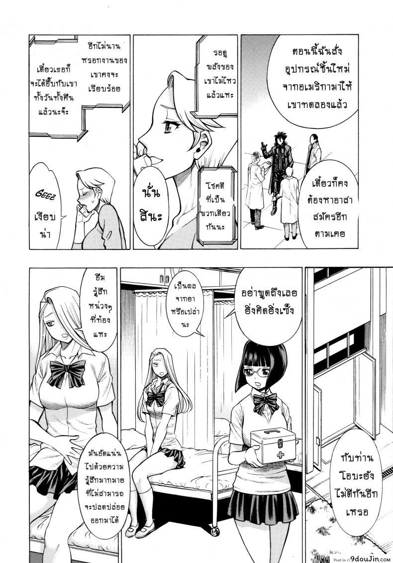 อ่านโดจิน สาวน้อยจอมพลัง [Tamakiya (Tee Crown, Gemma, Tamaki Nozomu)] Amazing EIGHTH WONDER (Uchi no Musume ni Te o Dasuna!) ภาค 01 แปลไทย หน้าที่ 9