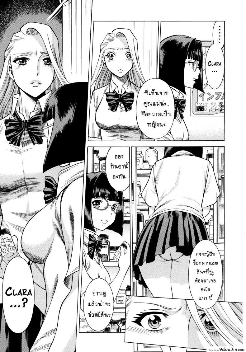 อ่านโดจิน สาวน้อยจอมพลัง [Tamakiya (Tee Crown, Gemma, Tamaki Nozomu)] Amazing EIGHTH WONDER (Uchi no Musume ni Te o Dasuna!) ภาค 01 แปลไทย หน้าที่ 10