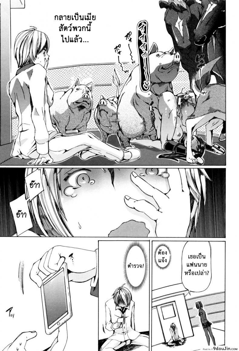 อ่านโดจิน ผู้ดูแลคลาสติดสัด [Chikiko] Juukan Kyoushitsu – Bestiality Class ภาค 2 แปลไทย หน้าที่ 25