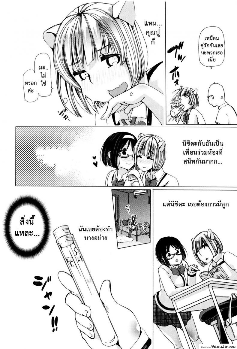 อ่านโดจิน ผู้ดูแลคลาสติดสัด [Chikiko] Juukan Kyoushitsu – Bestiality Class ภาค 3 หน้าที่ 2