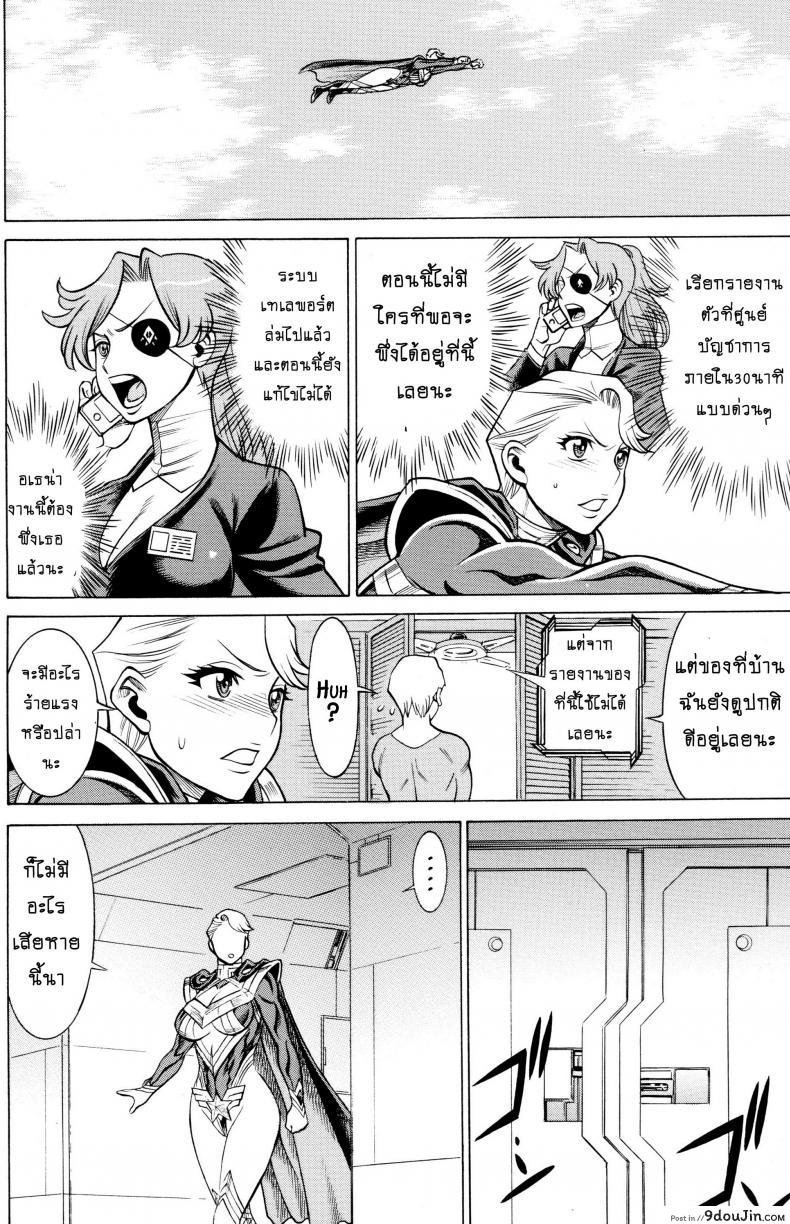 อ่านโดจิน สาวน้อยจอมพลัง [Tamakiya (Tee Crown, Gemma, Tamaki Nozomu)] Amazing EIGHTH WONDER (Uchi no Musume ni Te o Dasuna!) ภาค 01 แปลไทย หน้าที่ 19
