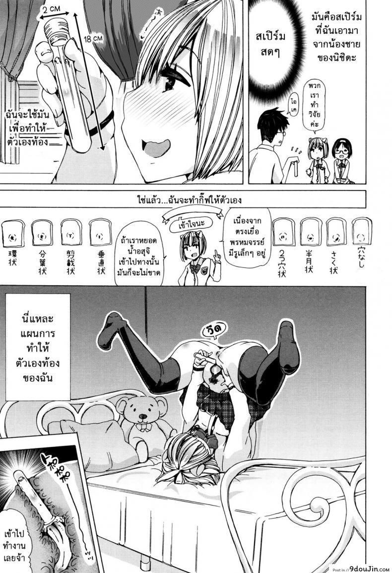 อ่านโดจิน ผู้ดูแลคลาสติดสัด [Chikiko] Juukan Kyoushitsu – Bestiality Class ภาค 3 แปลไทย หน้าที่ 3