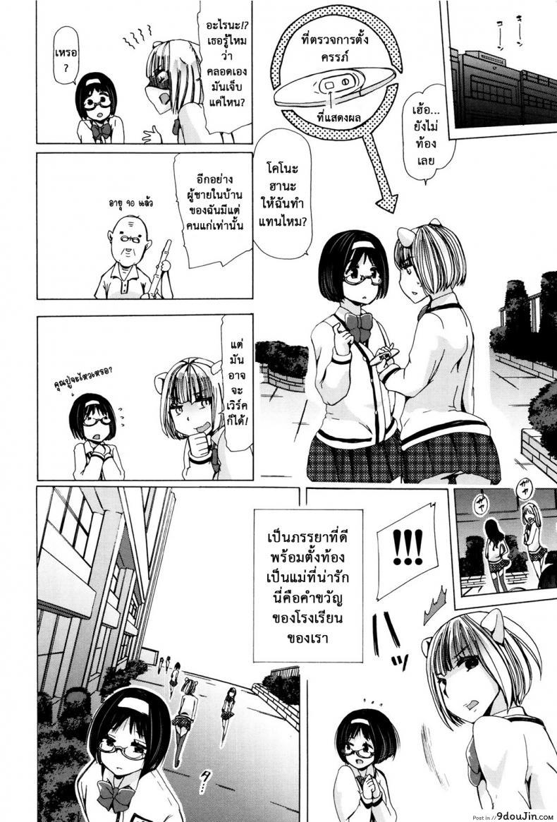 อ่านโดจิน ผู้ดูแลคลาสติดสัด [Chikiko] Juukan Kyoushitsu – Bestiality Class ภาค 3 แปลไทย หน้าที่ 4