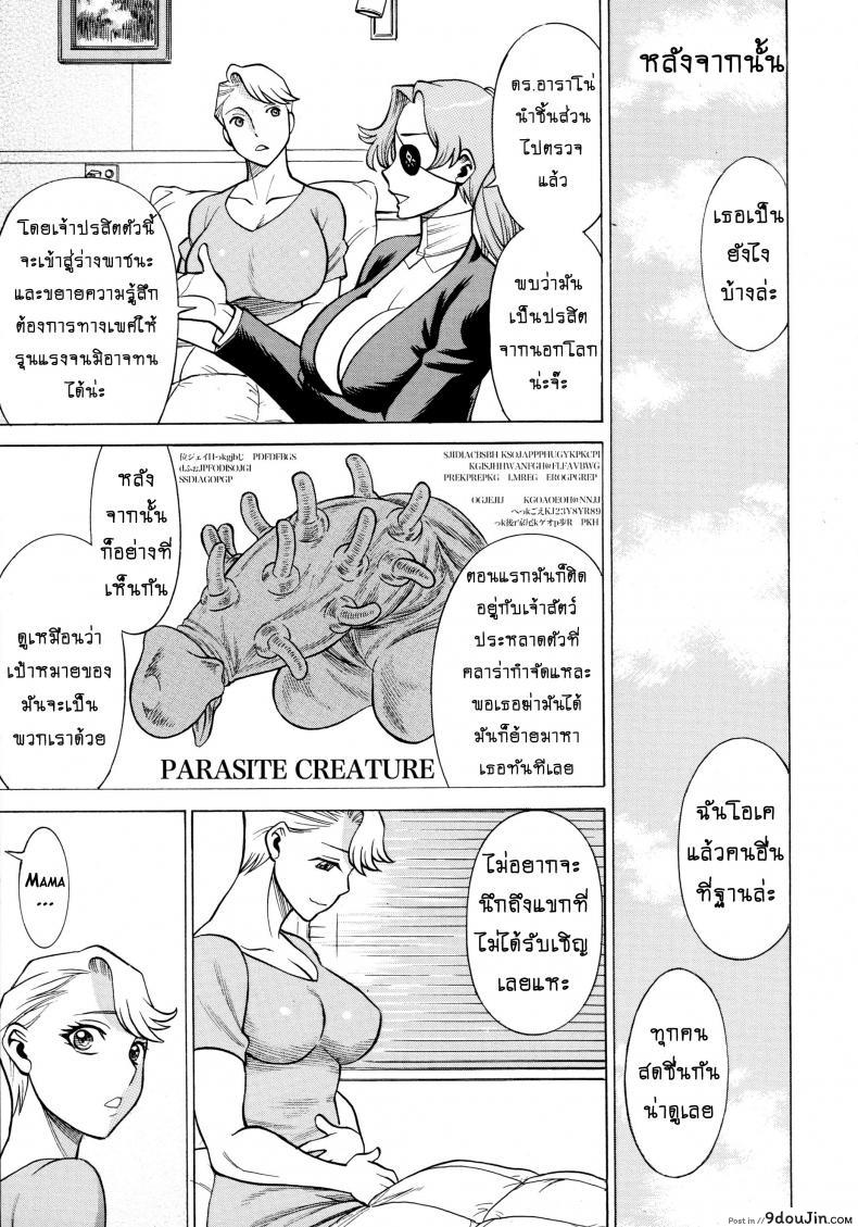 อ่านโดจิน สาวน้อยจอมพลัง [Tamakiya (Tee Crown, Gemma, Tamaki Nozomu)] Amazing EIGHTH WONDER (Uchi no Musume ni Te o Dasuna!) ภาค 01 แปลไทย หน้าที่ 36