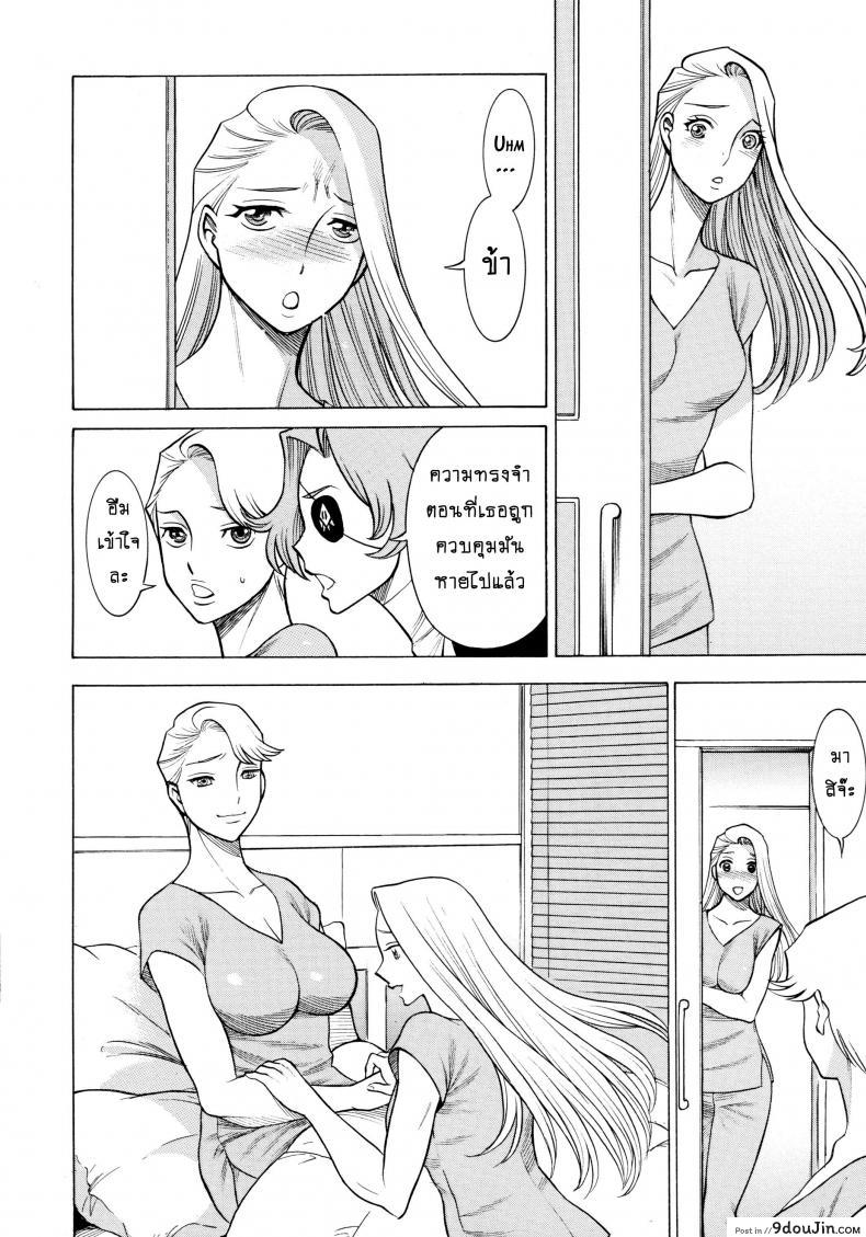 อ่านโดจิน สาวน้อยจอมพลัง [Tamakiya (Tee Crown, Gemma, Tamaki Nozomu)] Amazing EIGHTH WONDER (Uchi no Musume ni Te o Dasuna!) ภาค 01 แปลไทย หน้าที่ 37