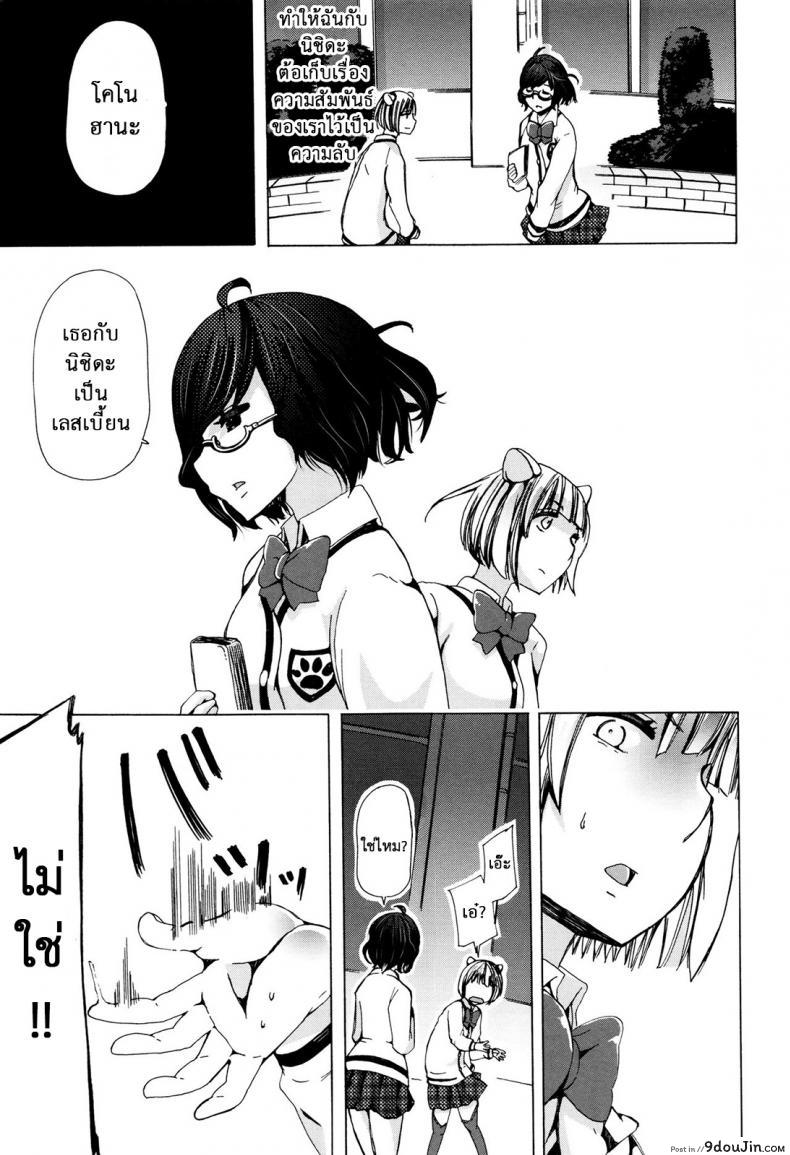 อ่านโดจิน ผู้ดูแลคลาสติดสัด [Chikiko] Juukan Kyoushitsu – Bestiality Class ภาค 3 แปลไทย หน้าที่ 5