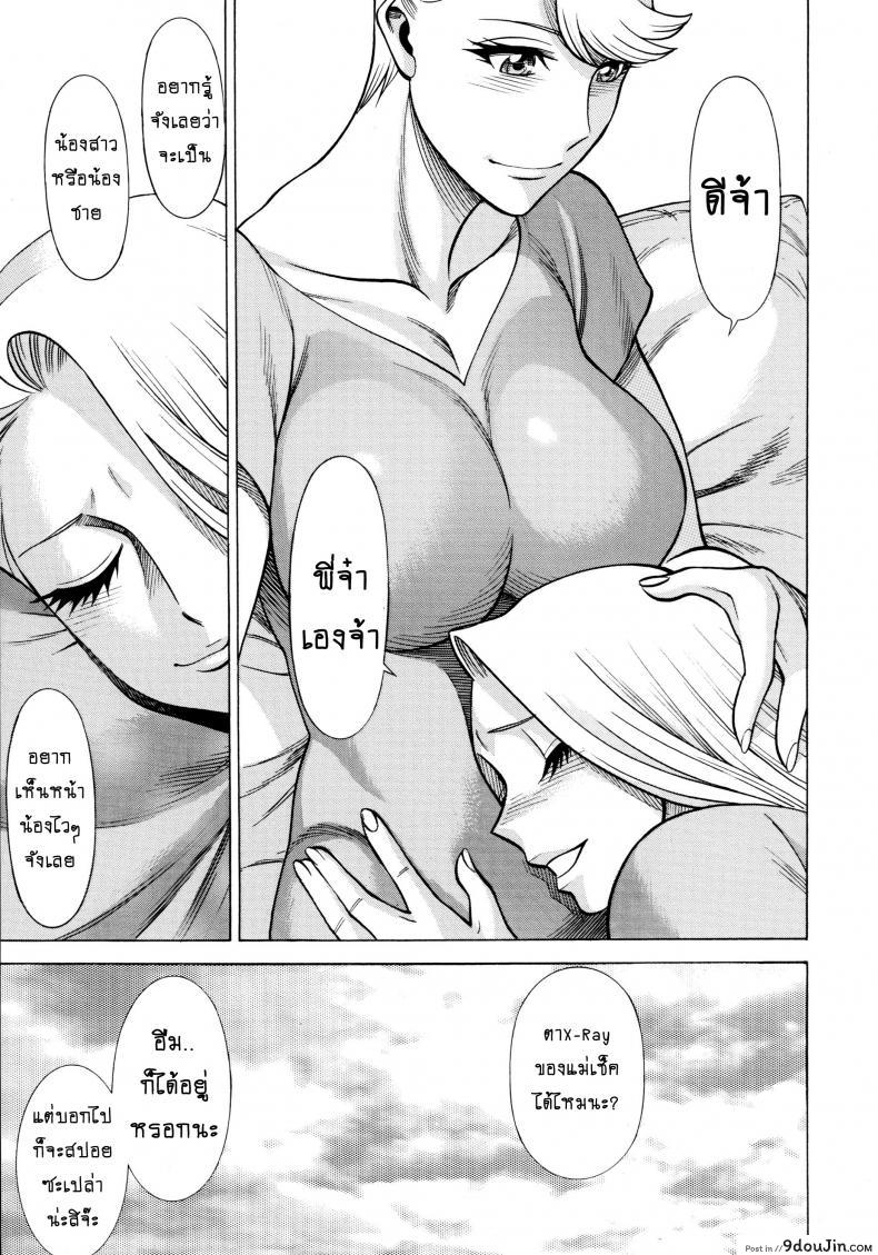 อ่านโดจิน สาวน้อยจอมพลัง [Tamakiya (Tee Crown, Gemma, Tamaki Nozomu)] Amazing EIGHTH WONDER (Uchi no Musume ni Te o Dasuna!) ภาค 01 แปลไทย หน้าที่ 38
