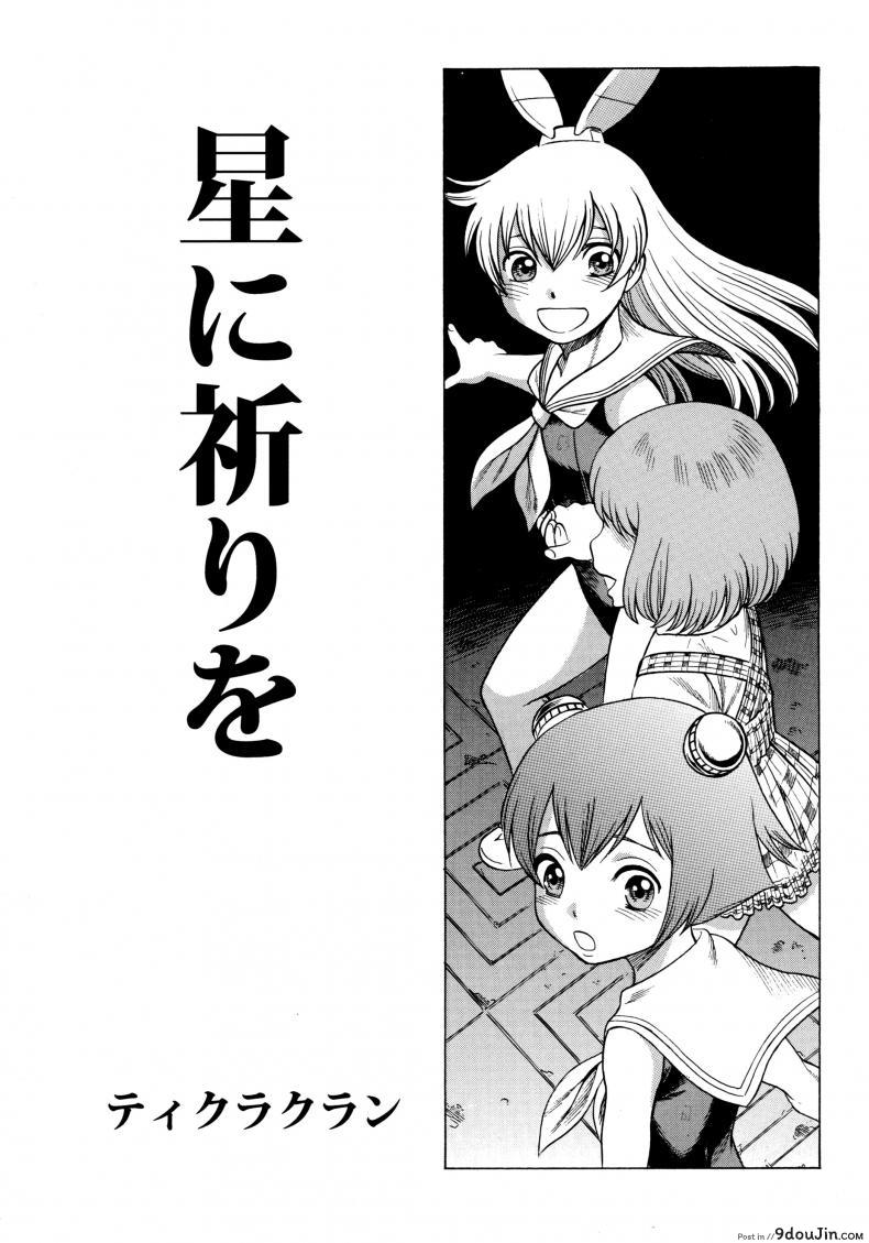 อ่านโดจิน สาวน้อยจอมพลัง [Tamakiya (Tee Crown, Gemma, Tamaki Nozomu)] Amazing EIGHTH WONDER (Uchi no Musume ni Te o Dasuna!) ภาค 01 แปลไทย หน้าที่ 39