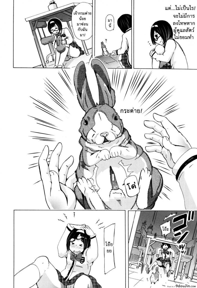 อ่านโดจิน ผู้ดูแลคลาสติดสัด [Chikiko] Juukan Kyoushitsu – Bestiality Class ภาค 3 แปลไทย หน้าที่ 8
