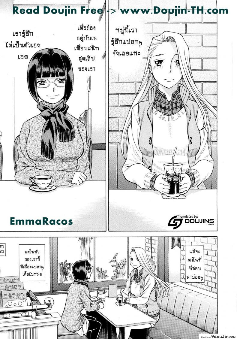 อ่านโดจิน สาวน้อยจอมพลัง [Tamakiya (Tee Crown, Gemma, Tamaki Nozomu)] Amazing EIGHTH WONDER (Uchi no Musume ni Te o Dasuna!) ภาค 02 หน้าที่ 2