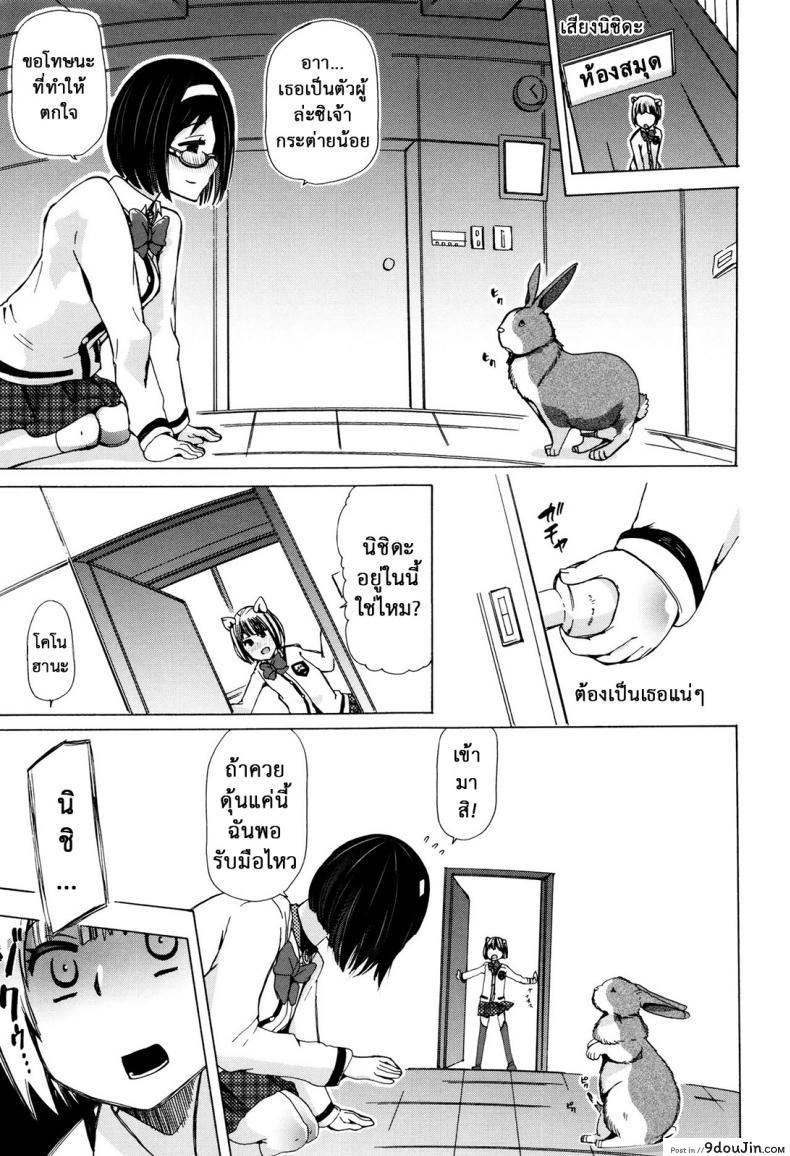 อ่านโดจิน ผู้ดูแลคลาสติดสัด [Chikiko] Juukan Kyoushitsu – Bestiality Class ภาค 3 แปลไทย หน้าที่ 9