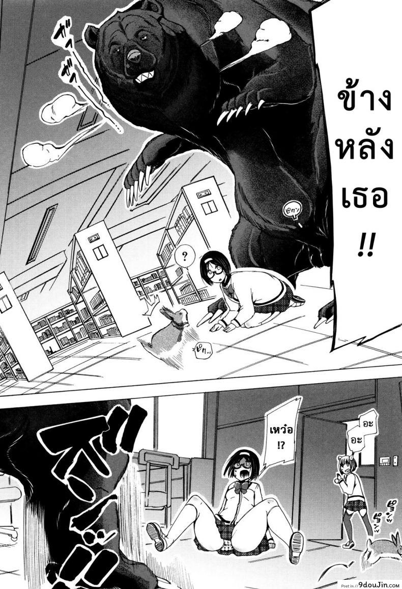อ่านโดจิน ผู้ดูแลคลาสติดสัด [Chikiko] Juukan Kyoushitsu – Bestiality Class ภาค 3 แปลไทย หน้าที่ 10