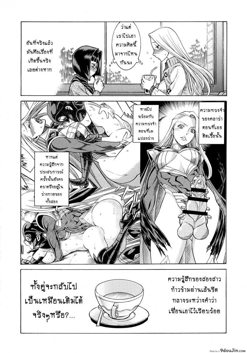 อ่านโดจิน สาวน้อยจอมพลัง [Tamakiya (Tee Crown, Gemma, Tamaki Nozomu)] Amazing EIGHTH WONDER (Uchi no Musume ni Te o Dasuna!) ภาค 02 แปลไทย หน้าที่ 9