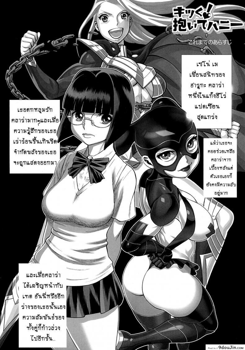 อ่านโดจิน สาวน้อยจอมพลัง [Tamakiya (Tee Crown, Gemma, Tamaki Nozomu)] Amazing EIGHTH WONDER (Uchi no Musume ni Te o Dasuna!) ภาค 02 แปลไทย หน้าที่ 10