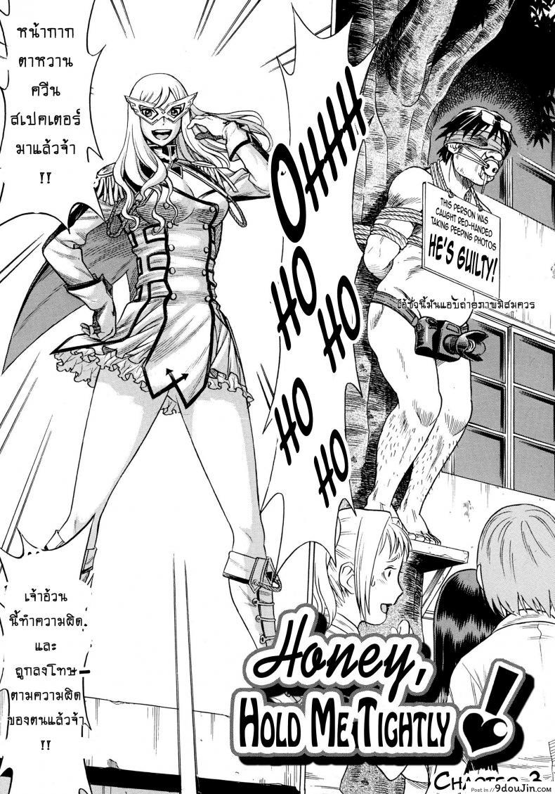 อ่านโดจิน สาวน้อยจอมพลัง [Tamakiya (Tee Crown, Gemma, Tamaki Nozomu)] Amazing EIGHTH WONDER (Uchi no Musume ni Te o Dasuna!) ภาค 02 แปลไทย หน้าที่ 12