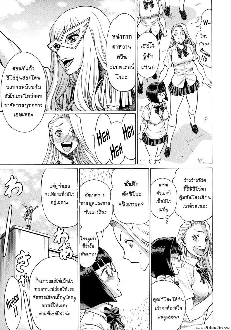 อ่านโดจิน สาวน้อยจอมพลัง [Tamakiya (Tee Crown, Gemma, Tamaki Nozomu)] Amazing EIGHTH WONDER (Uchi no Musume ni Te o Dasuna!) ภาค 02 แปลไทย หน้าที่ 13