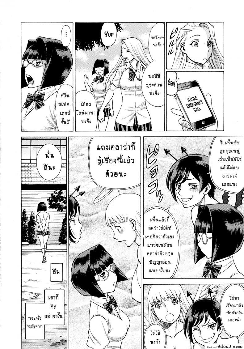 อ่านโดจิน สาวน้อยจอมพลัง [Tamakiya (Tee Crown, Gemma, Tamaki Nozomu)] Amazing EIGHTH WONDER (Uchi no Musume ni Te o Dasuna!) ภาค 02 แปลไทย หน้าที่ 14