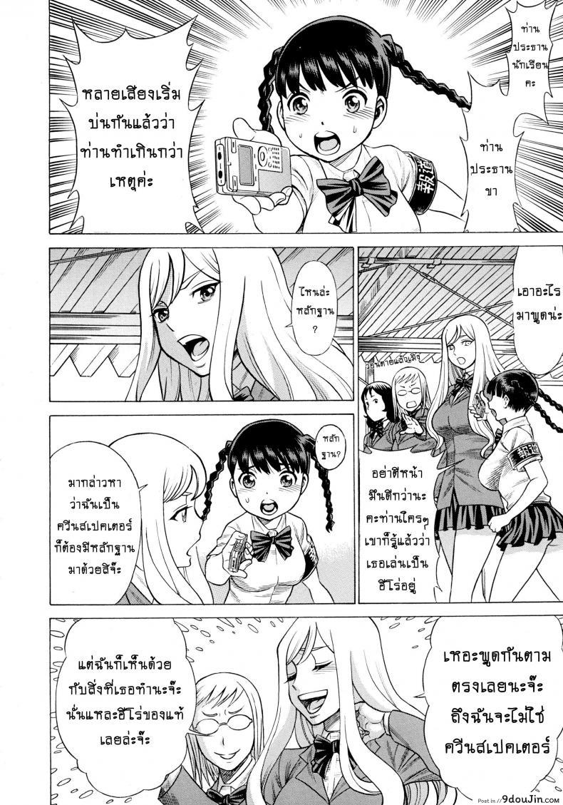 อ่านโดจิน สาวน้อยจอมพลัง [Tamakiya (Tee Crown, Gemma, Tamaki Nozomu)] Amazing EIGHTH WONDER (Uchi no Musume ni Te o Dasuna!) ภาค 02 แปลไทย หน้าที่ 18