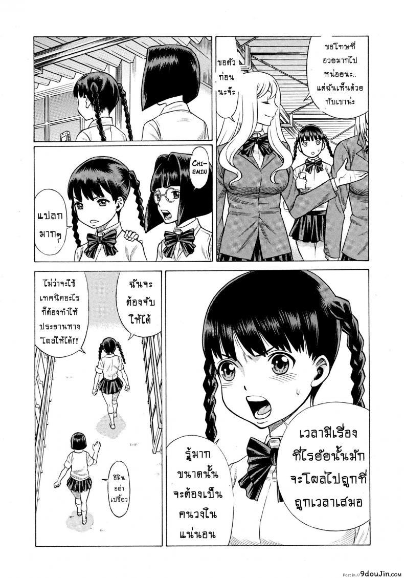 อ่านโดจิน สาวน้อยจอมพลัง [Tamakiya (Tee Crown, Gemma, Tamaki Nozomu)] Amazing EIGHTH WONDER (Uchi no Musume ni Te o Dasuna!) ภาค 02 แปลไทย หน้าที่ 19