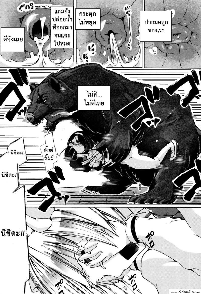 อ่านโดจิน ผู้ดูแลคลาสติดสัด [Chikiko] Juukan Kyoushitsu – Bestiality Class ภาค 3 แปลไทย หน้าที่ 17