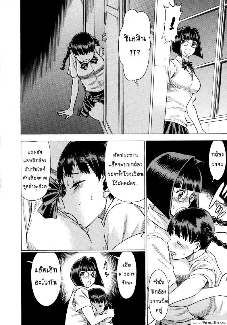อ่านโดจิน สาวน้อยจอมพลัง [Tamakiya (Tee Crown, Gemma, Tamaki Nozomu)] Amazing EIGHTH WONDER (Uchi no Musume ni Te o Dasuna!) ภาค 02 แปลไทย หน้าที่ 22