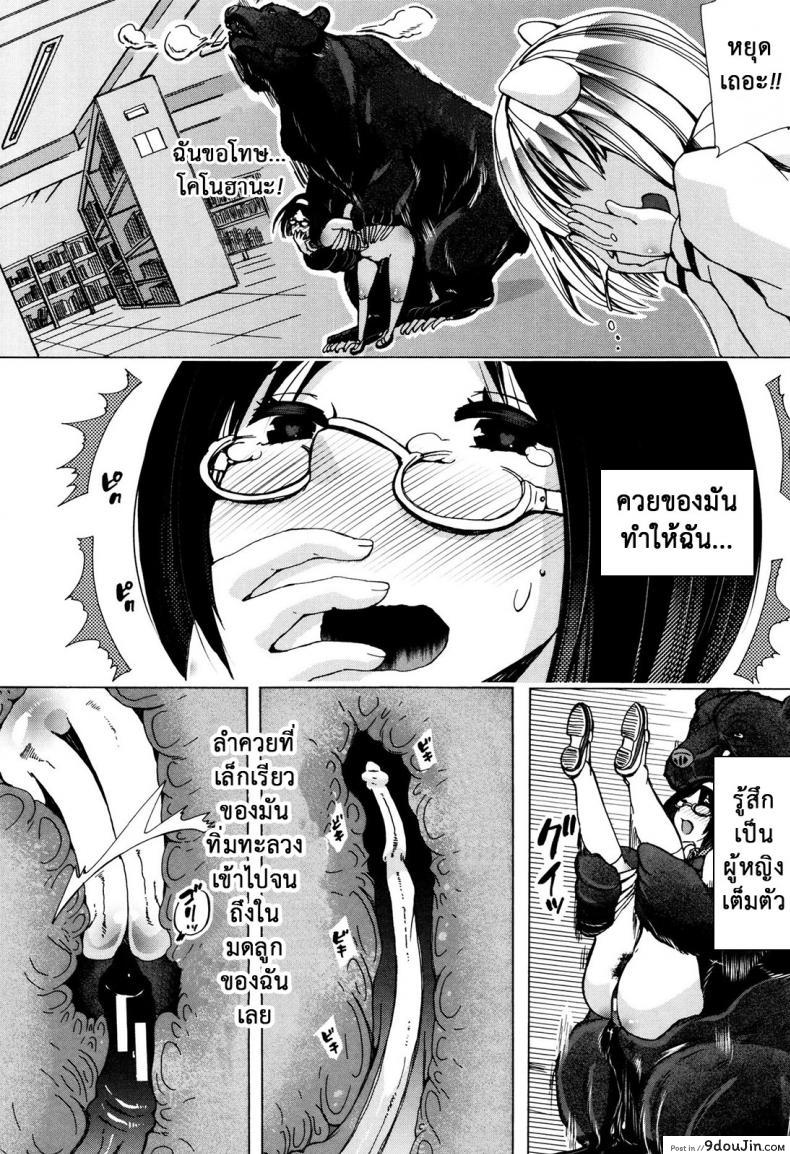 อ่านโดจิน ผู้ดูแลคลาสติดสัด [Chikiko] Juukan Kyoushitsu – Bestiality Class ภาค 3 แปลไทย หน้าที่ 18