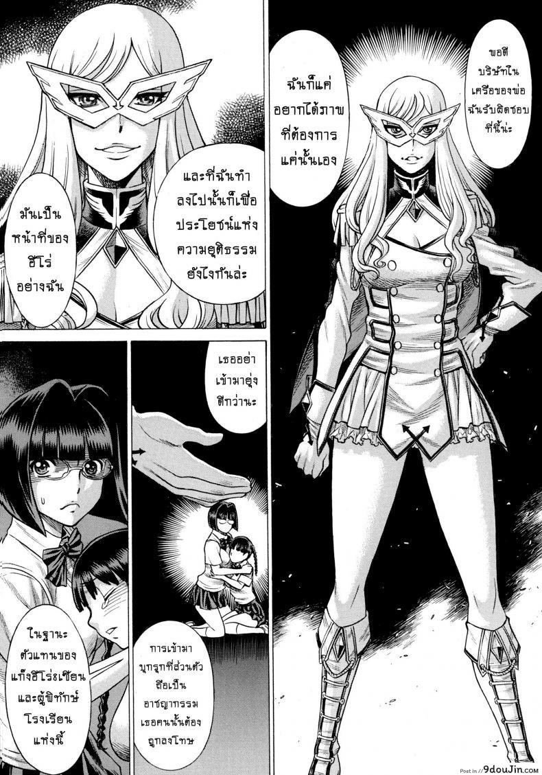 อ่านโดจิน สาวน้อยจอมพลัง [Tamakiya (Tee Crown, Gemma, Tamaki Nozomu)] Amazing EIGHTH WONDER (Uchi no Musume ni Te o Dasuna!) ภาค 02 แปลไทย หน้าที่ 23
