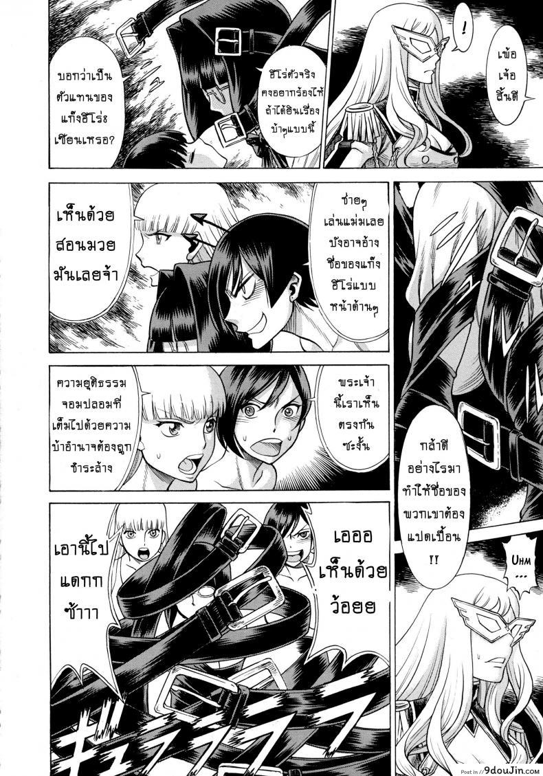 อ่านโดจิน สาวน้อยจอมพลัง [Tamakiya (Tee Crown, Gemma, Tamaki Nozomu)] Amazing EIGHTH WONDER (Uchi no Musume ni Te o Dasuna!) ภาค 02 แปลไทย หน้าที่ 24
