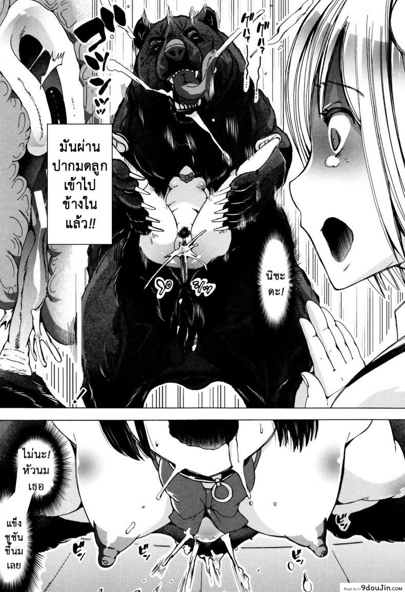 อ่านโดจิน ผู้ดูแลคลาสติดสัด [Chikiko] Juukan Kyoushitsu – Bestiality Class ภาค 3 แปลไทย หน้าที่ 19