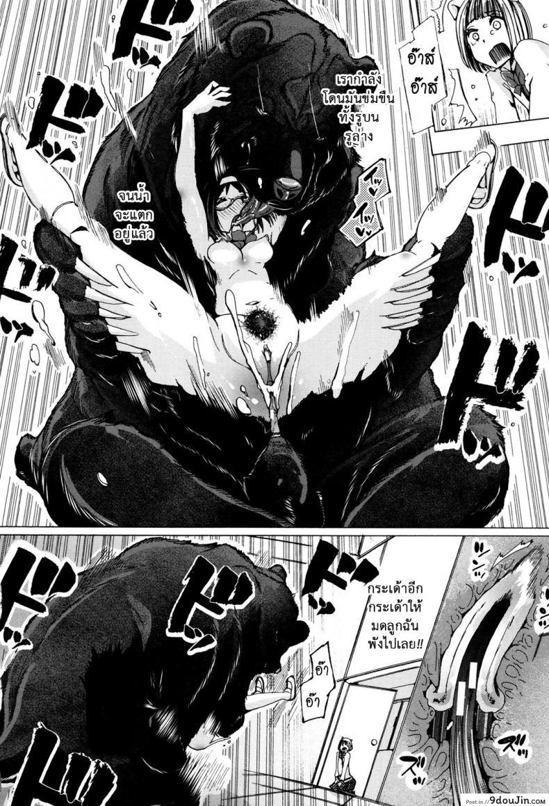 อ่านโดจิน ผู้ดูแลคลาสติดสัด [Chikiko] Juukan Kyoushitsu – Bestiality Class ภาค 3 แปลไทย หน้าที่ 22