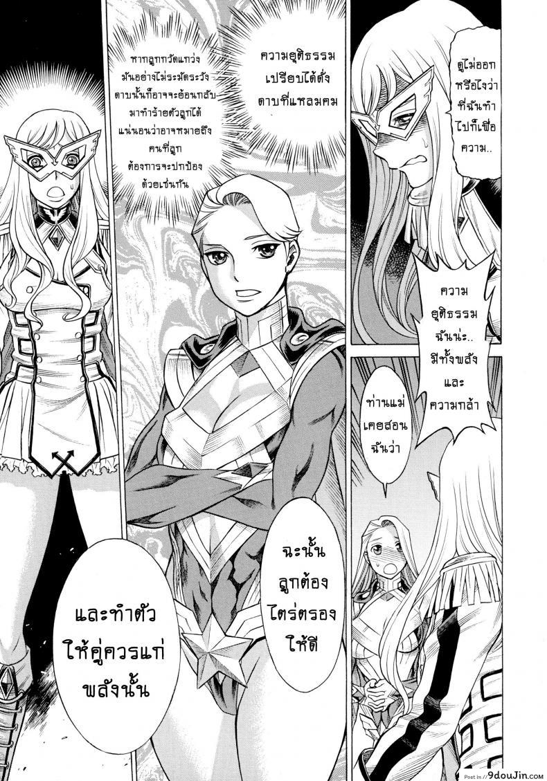 อ่านโดจิน สาวน้อยจอมพลัง [Tamakiya (Tee Crown, Gemma, Tamaki Nozomu)] Amazing EIGHTH WONDER (Uchi no Musume ni Te o Dasuna!) ภาค 02 แปลไทย หน้าที่ 33