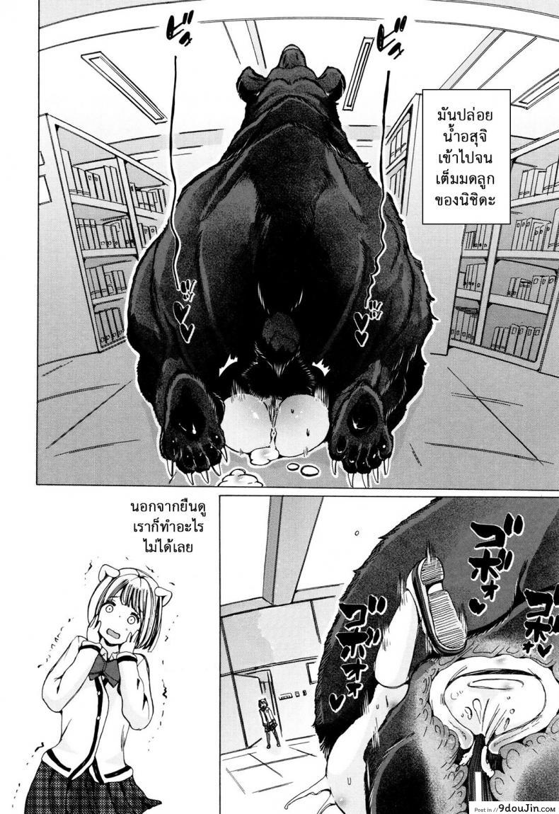 อ่านโดจิน ผู้ดูแลคลาสติดสัด [Chikiko] Juukan Kyoushitsu – Bestiality Class ภาค 3 แปลไทย หน้าที่ 26