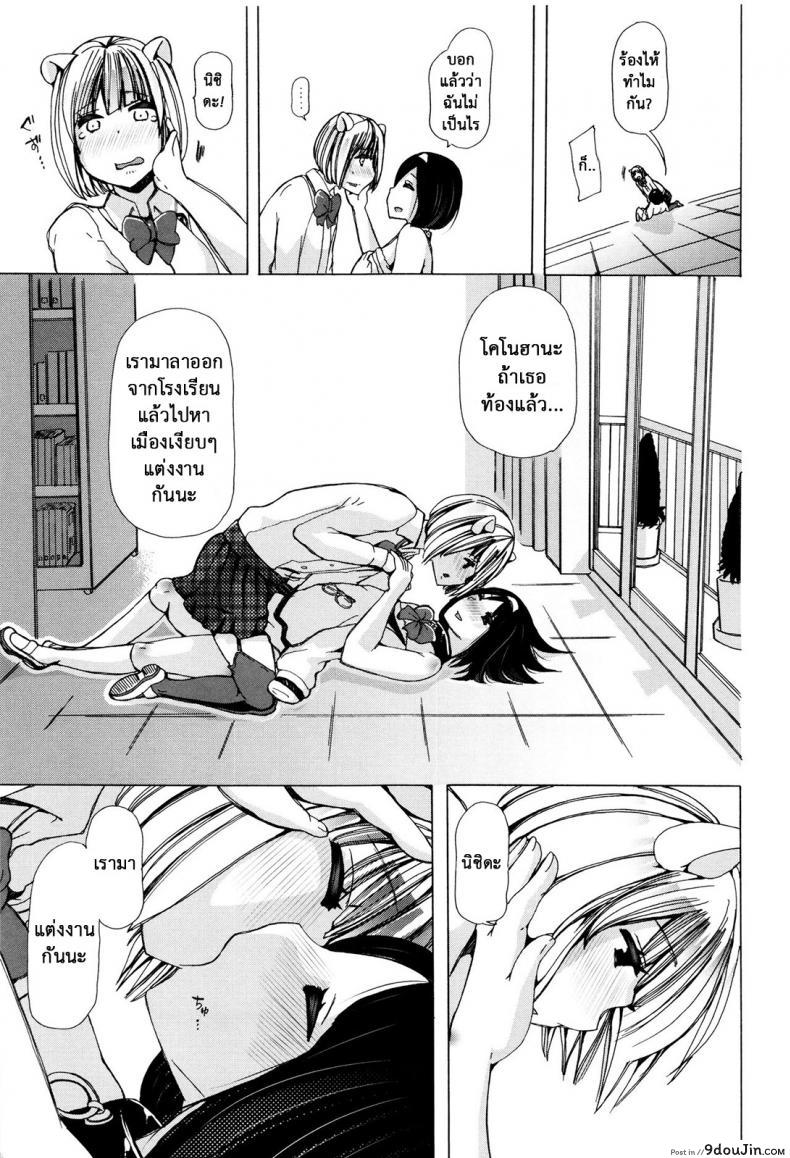อ่านโดจิน ผู้ดูแลคลาสติดสัด [Chikiko] Juukan Kyoushitsu – Bestiality Class ภาค 3 แปลไทย หน้าที่ 29