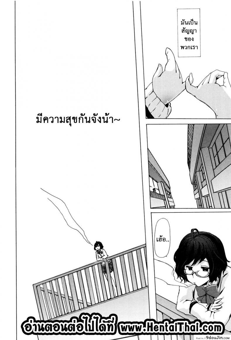 อ่านโดจิน ผู้ดูแลคลาสติดสัด [Chikiko] Juukan Kyoushitsu – Bestiality Class ภาค 3 แปลไทย หน้าที่ 30
