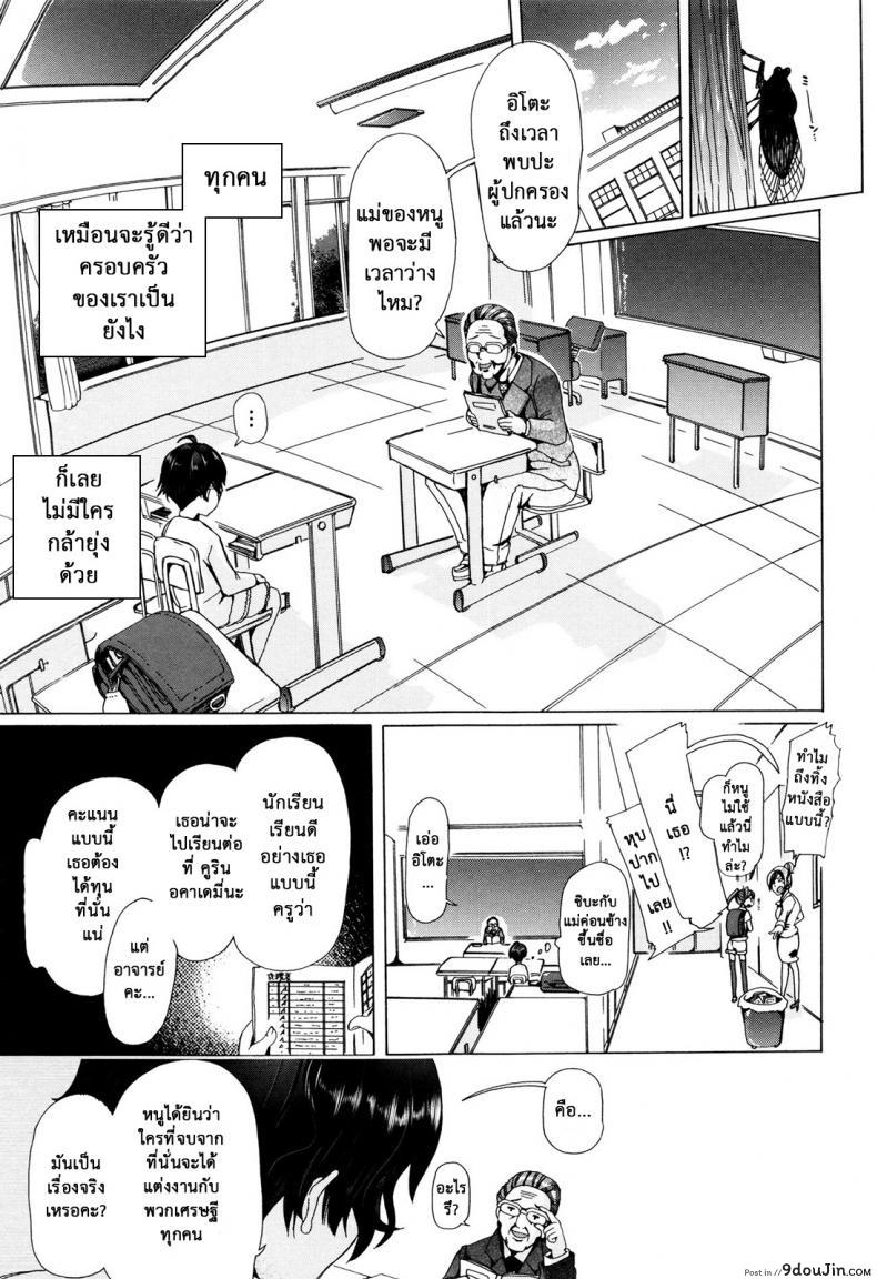 อ่านโดจิน ผู้ดูแลคลาสติดสัด [Chikiko] Juukan Kyoushitsu – Bestiality Class ภาค 4 แปลไทย หน้าที่ 3