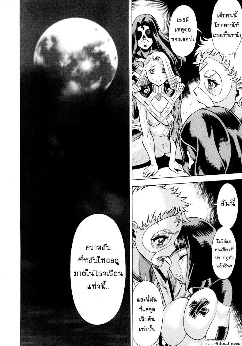 อ่านโดจิน สาวน้อยจอมพลัง [Tamakiya (Tee Crown, Gemma, Tamaki Nozomu)] Amazing EIGHTH WONDER (Uchi no Musume ni Te o Dasuna!) ภาค 02 แปลไทย หน้าที่ 42