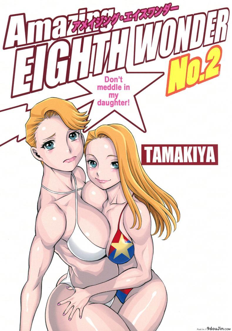 อ่านโดจิน สาวน้อยจอมพลัง [Tamakiya (Tee Crown, Gemma, Tamaki Nozomu)] Amazing EIGHTH WONDER (Uchi no Musume ni Te o Dasuna!) ภาค 02 แปลไทย หน้าที่ 49