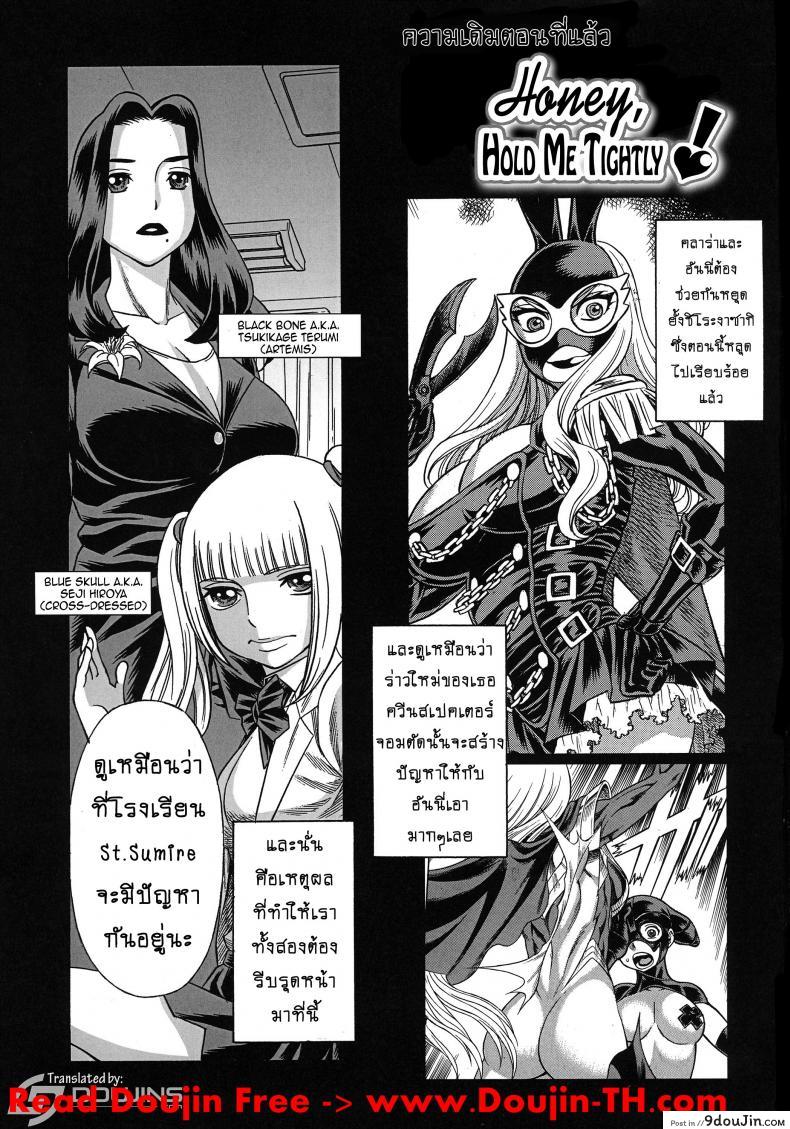 อ่านโดจิน สาวน้อยจอมพลัง [Tamakiya (Tee Crown, Gemma, Tamaki Nozomu)] Amazing EIGHTH WONDER (Uchi no Musume ni Te o Dasuna!) ภาค 03 หน้าที่ 2