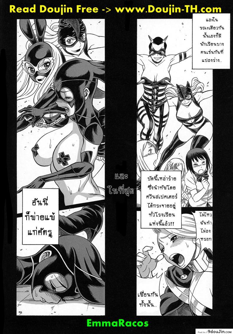 อ่านโดจิน สาวน้อยจอมพลัง [Tamakiya (Tee Crown, Gemma, Tamaki Nozomu)] Amazing EIGHTH WONDER (Uchi no Musume ni Te o Dasuna!) ภาค 03 หน้าที่ 3